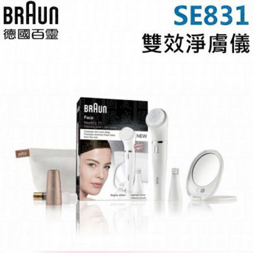 百靈二合一凈膚儀 BRAUN Bailing cleansing