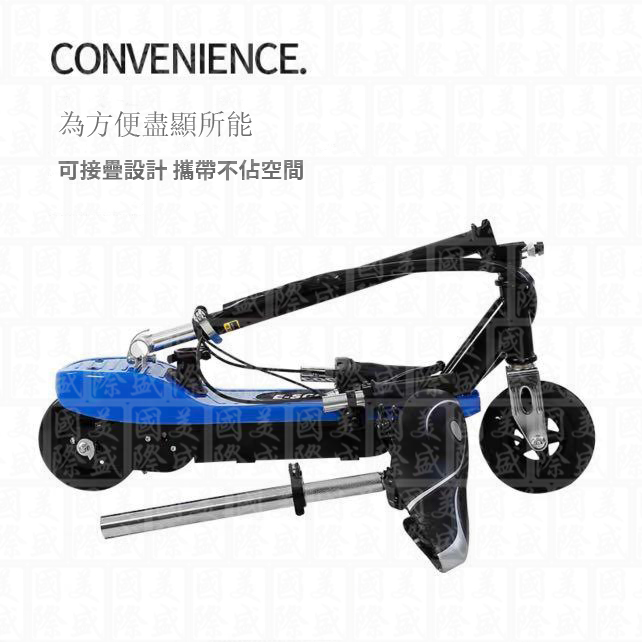 電動滑板車