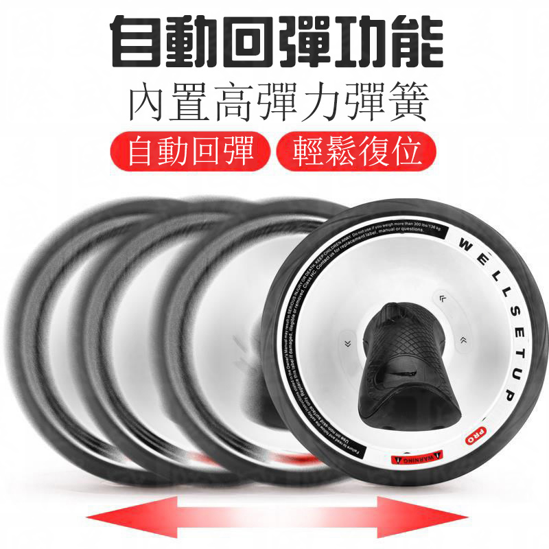 健身回彈健腹輪