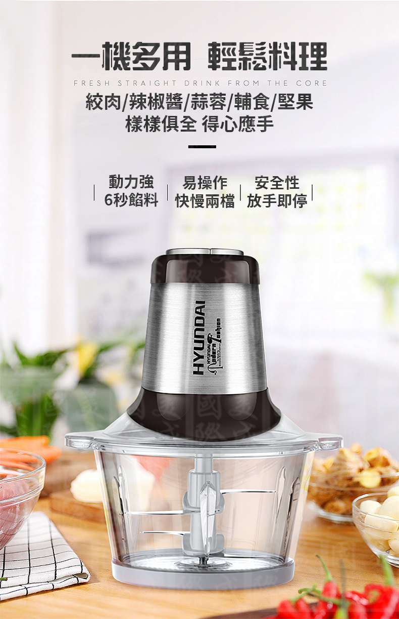 韓國品牌現代攪肉機